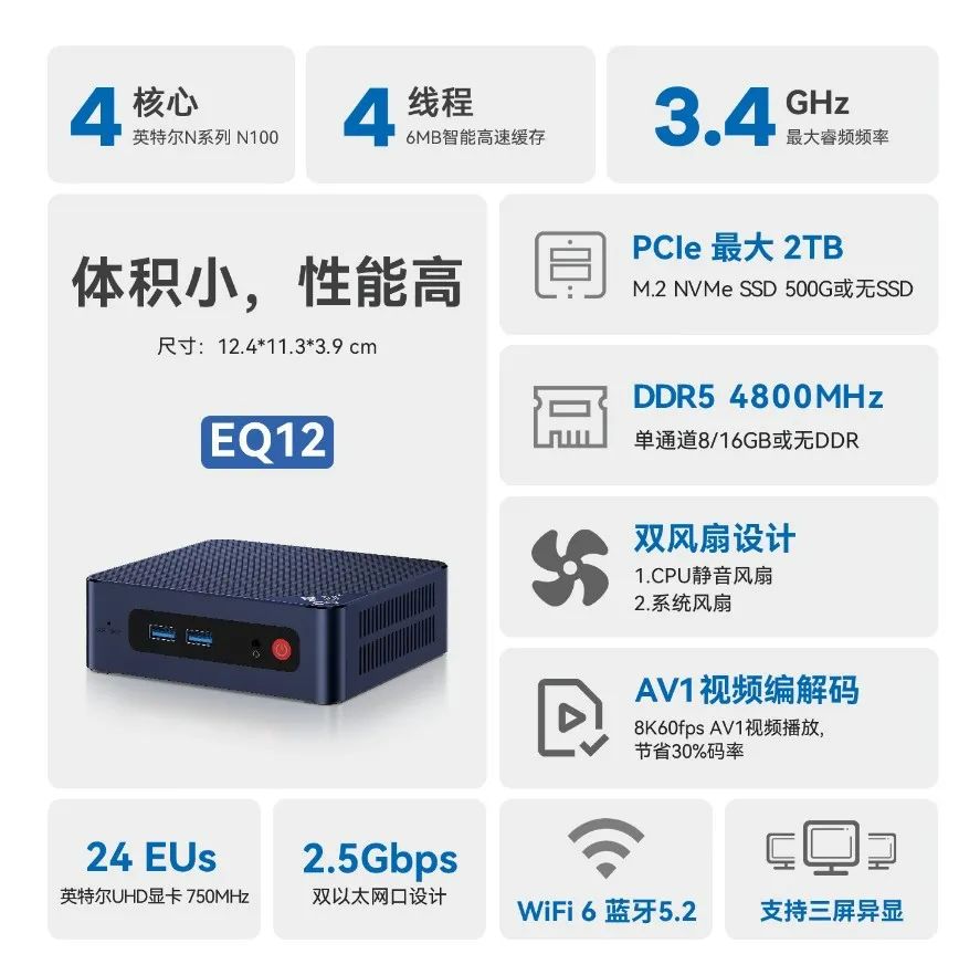 英特尔12代n100,英特尔n100性能测评