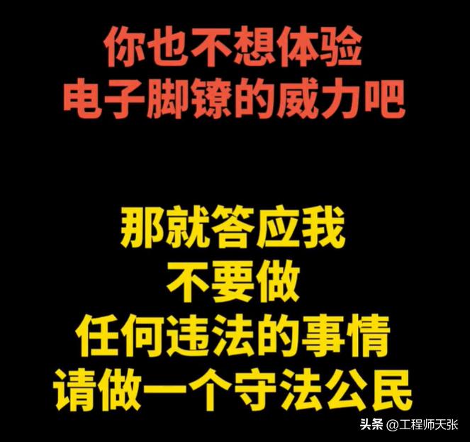 民警体验电子脚镣痛到摔倒,公安机关电子脚镣有什么功能