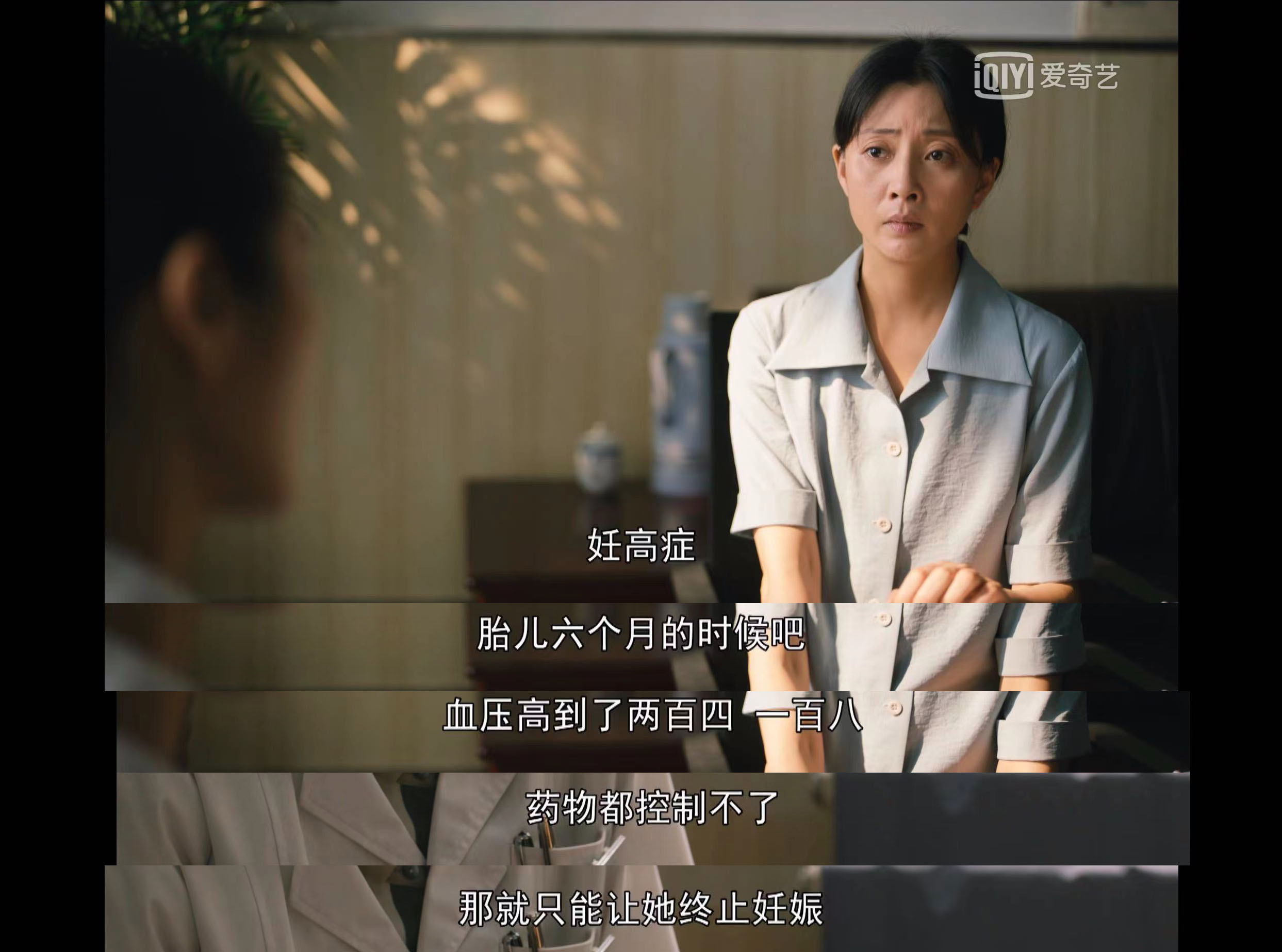 「孕期7月」来聊一聊《人世间》中提到的妊高症到底是什么