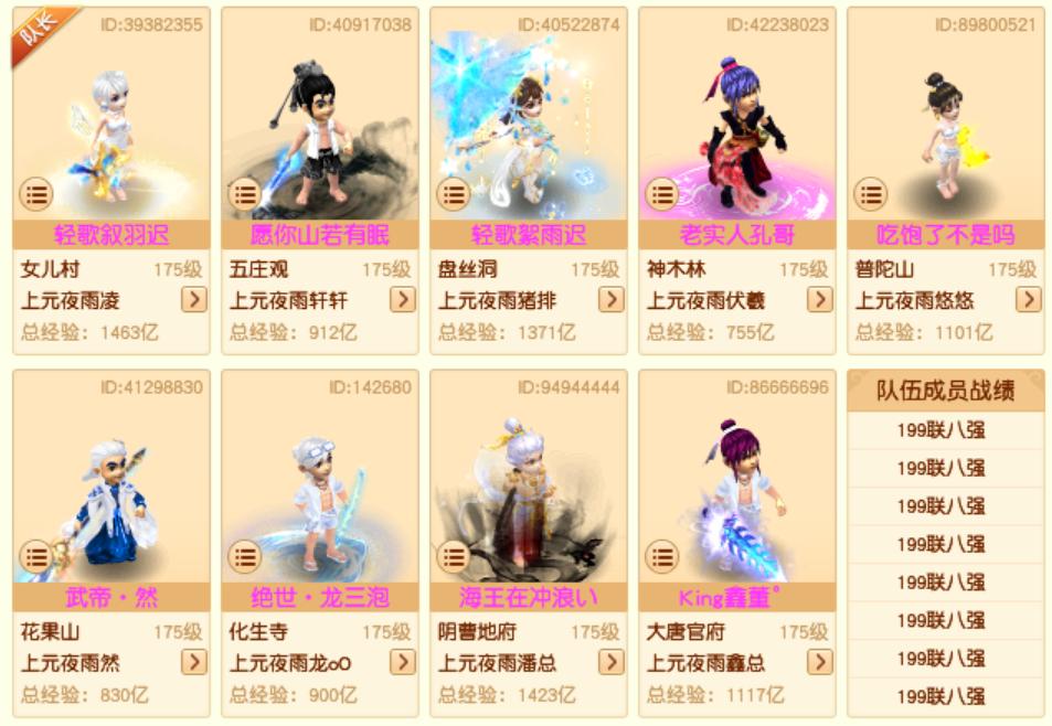 2020武神坛最后一届决赛,武神坛201联半决赛