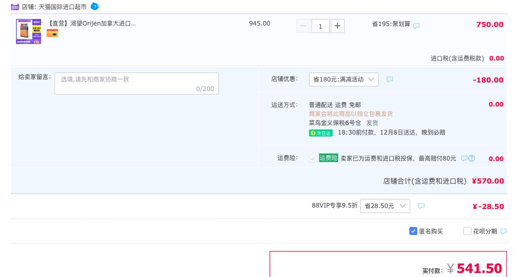 双十二纯福猫粮囤货指南,双十二最适合入手的猫粮