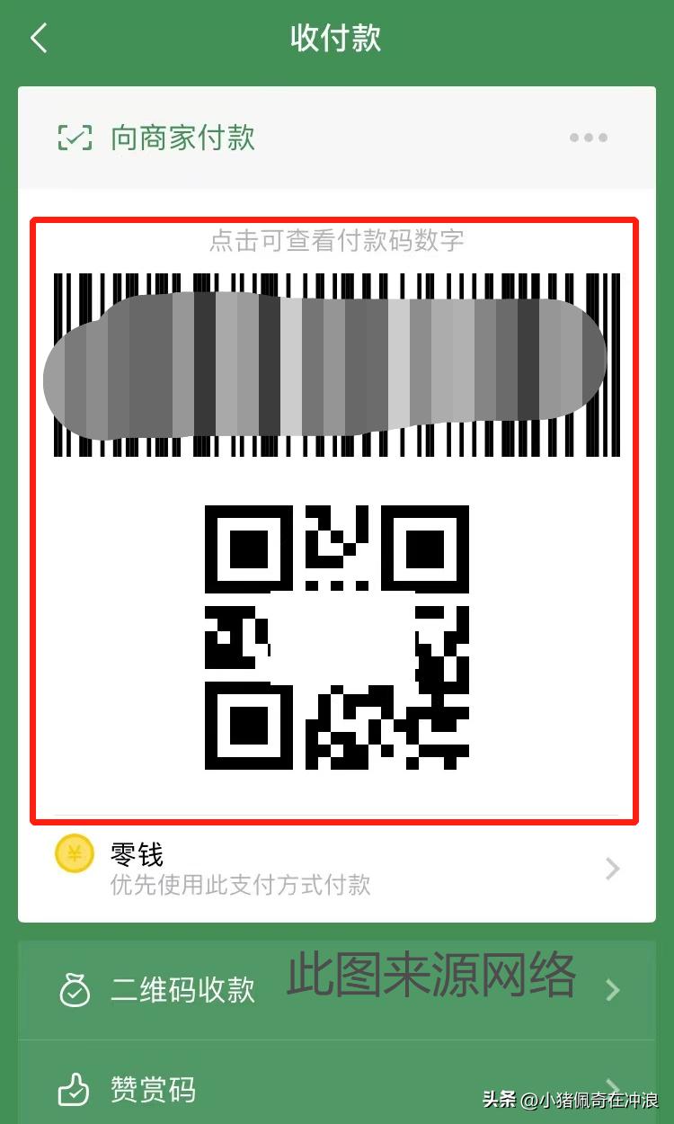 集市买菜怎样用微信付款,去超市怎么用微信付款