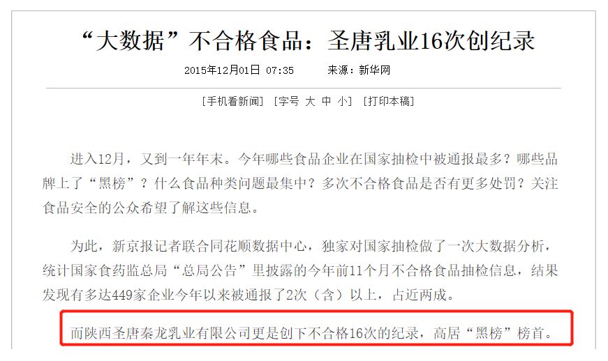 秦龙乳业羊奶粉曝光,秦龙羊奶粉和美力源哪个好