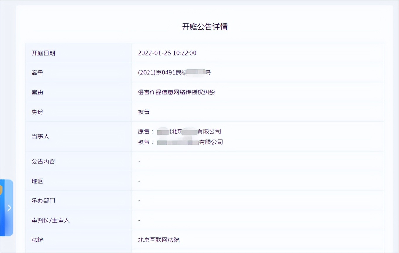 网警说网站有问题,网警怎么通过域名找到人