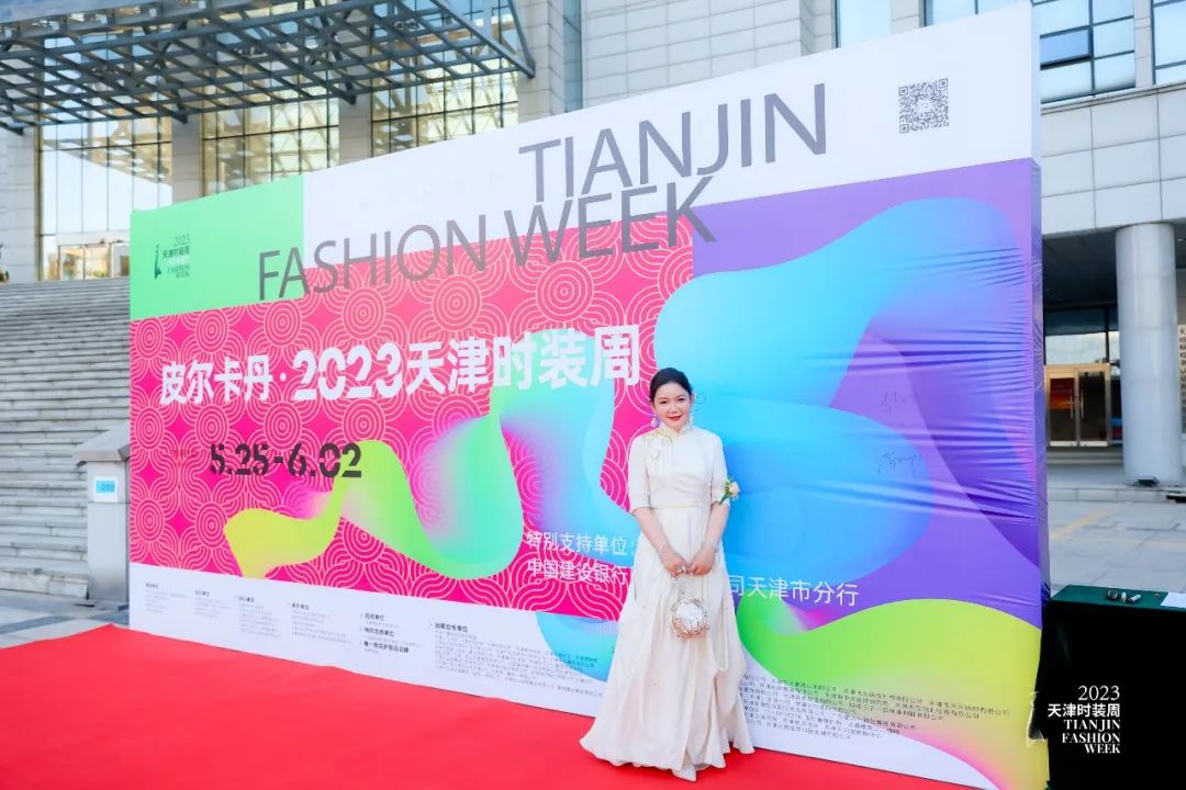 天津皮尔卡丹时装周,同心筑梦新征程天津