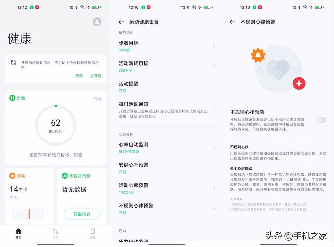oppo手环2标准版深度测评,oppo手环2标准版深度评测