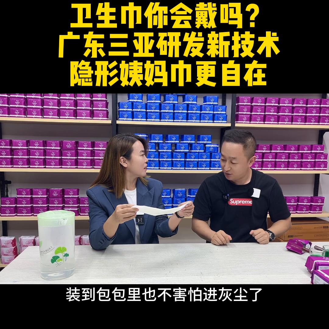 卫生巾工厂代加工,卫生巾工厂制造流程