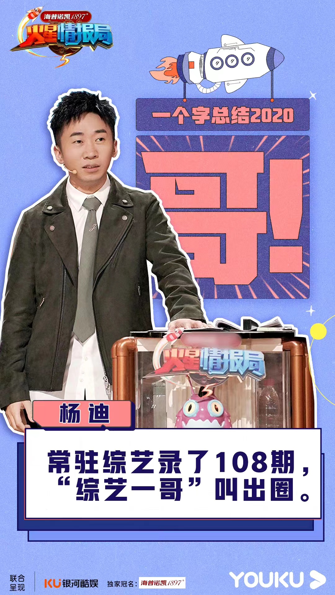 火星情报局20160610薛之谦,火星情报局6薛之谦在哪里播