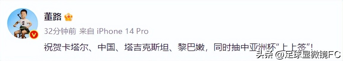 东道主卡塔尔选择了国足？看媒体人如何评论国足小组签位？