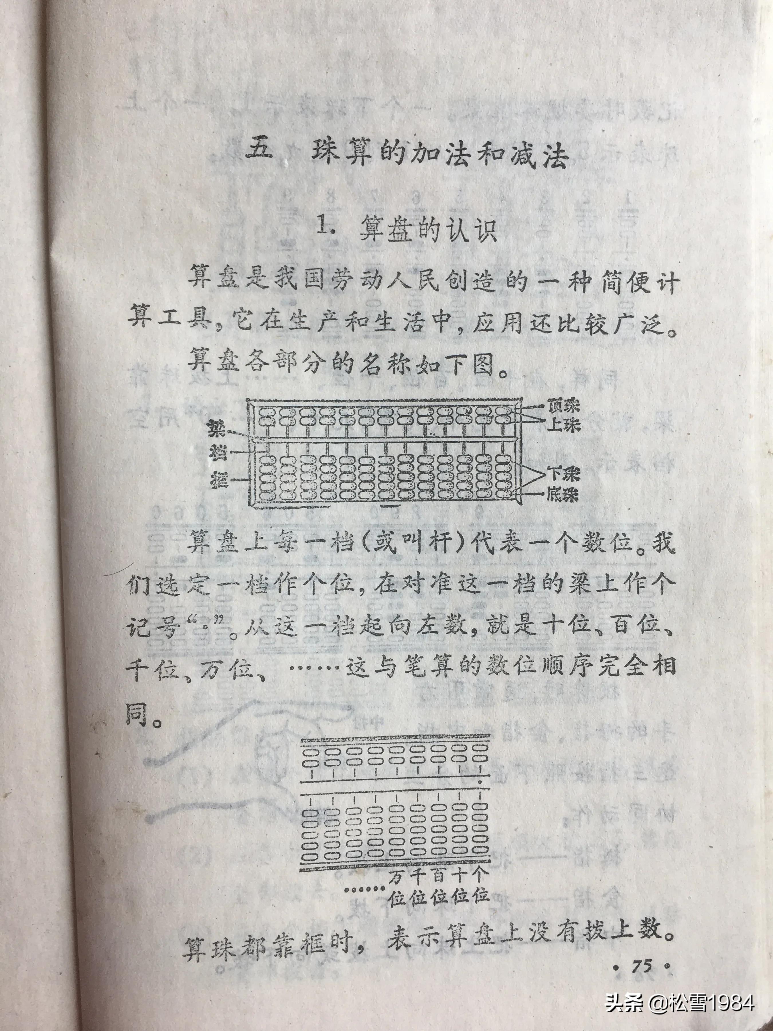 80后小学数学怀旧课本全套,8090后的童年回忆数学课本