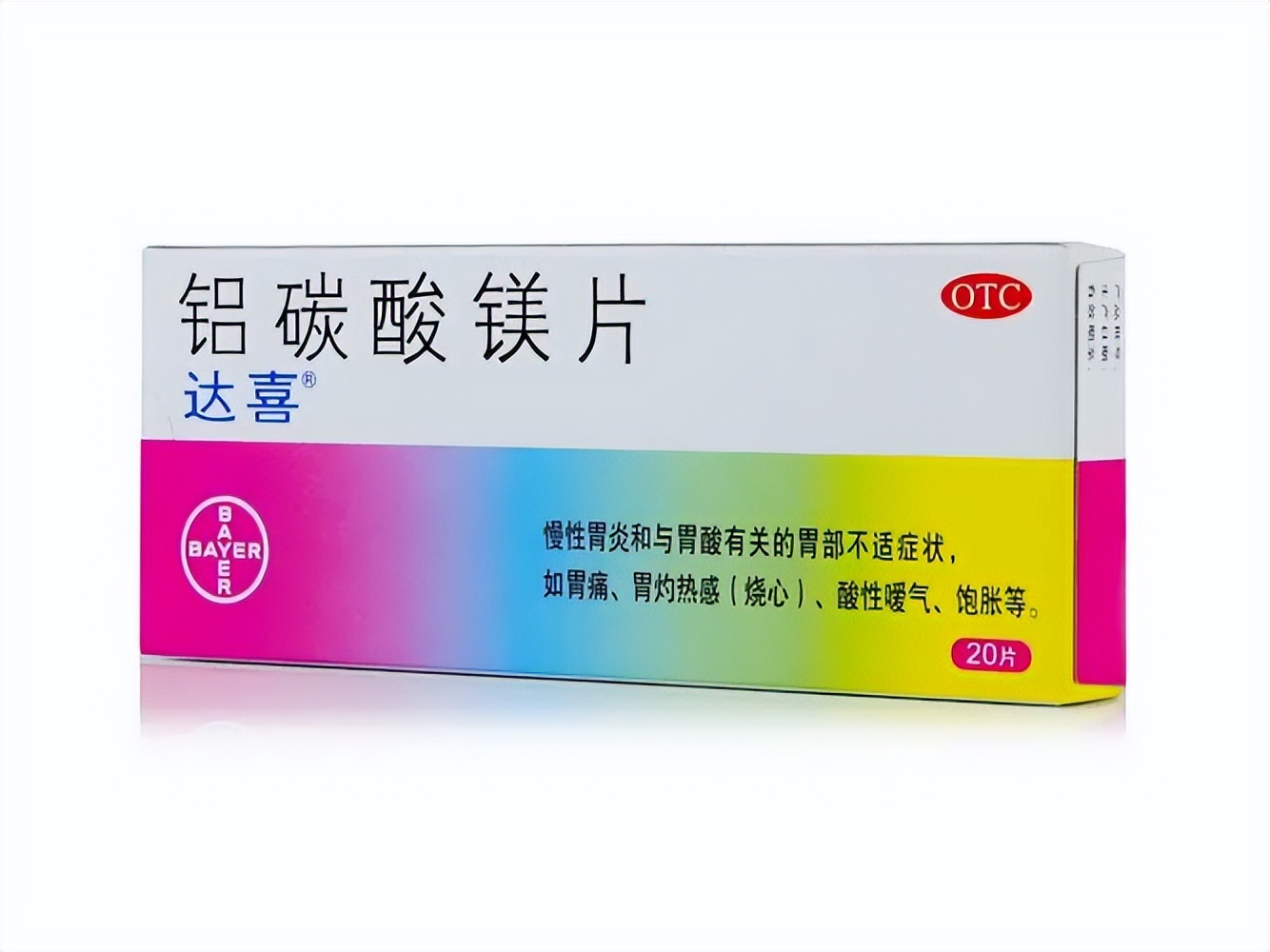 间断吃铝碳酸镁,睡前铝碳酸镁