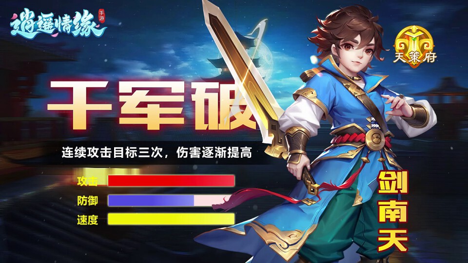 逍遥情缘手游平民选什么门派好,逍遥情缘战力平民上3万