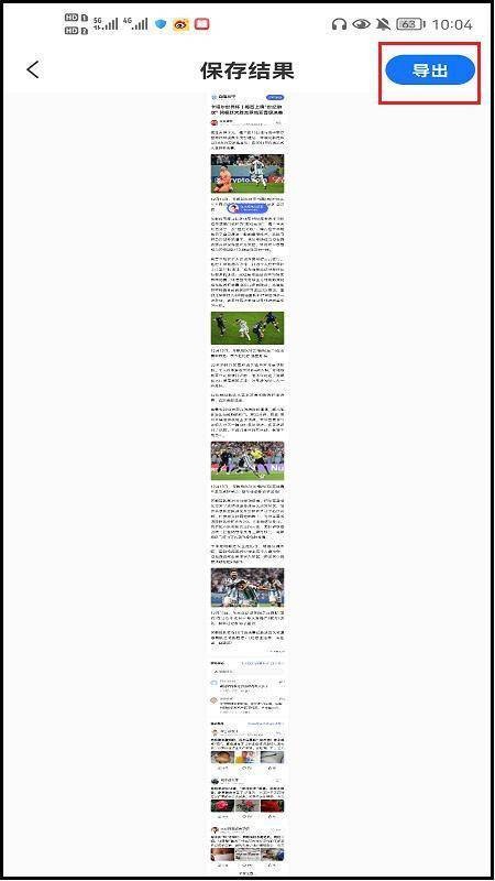 手机网页长图截图,谷歌网页截图怎么滚动截长图
