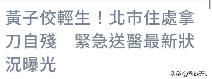 他这是要拉大半个台湾娱乐圈陪葬啊