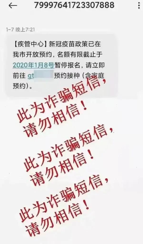 警惕诈骗注意事项 (警惕这些诈骗套路你不得不防)