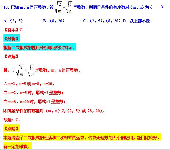 八下勤学早名校压轴题,八下尖子生每日一题视频讲解