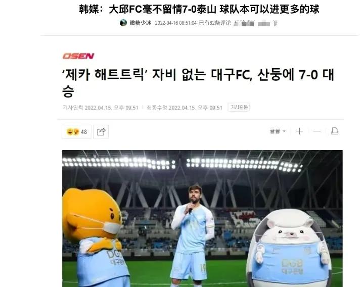 中国足球杀人诛心,杀人诛心亚冠