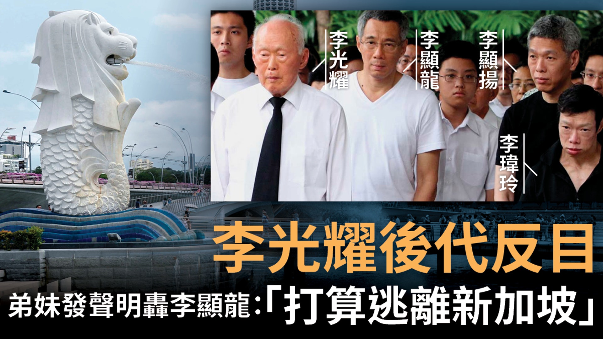 李光耀逝世前的话,李光耀家族基因问题