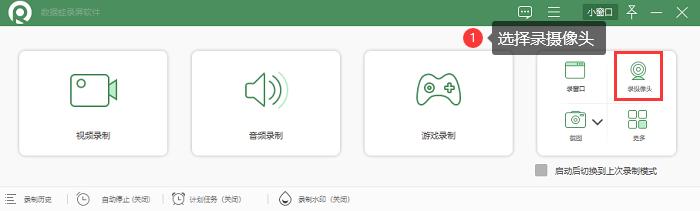 免费电脑摄像头录视频用什么软件,免费的电脑录制摄像头软件
