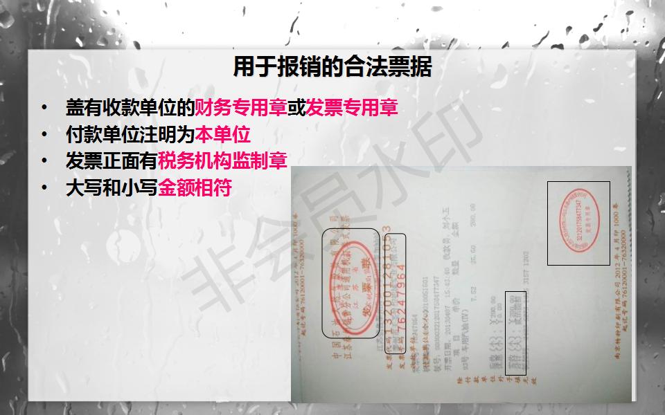财务共享中心费用报销制度及流程,财务费用报销流程怎么弄视频