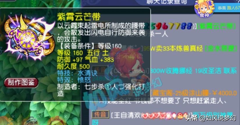 梦幻西游刚开区出的装备,梦幻西游最强160装备展示