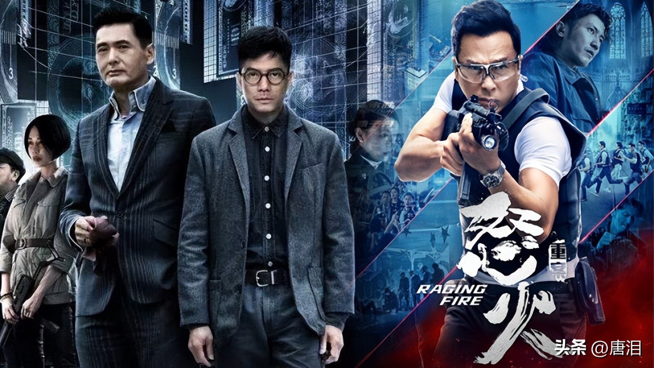 怒火重案vs寒战,港影寒战