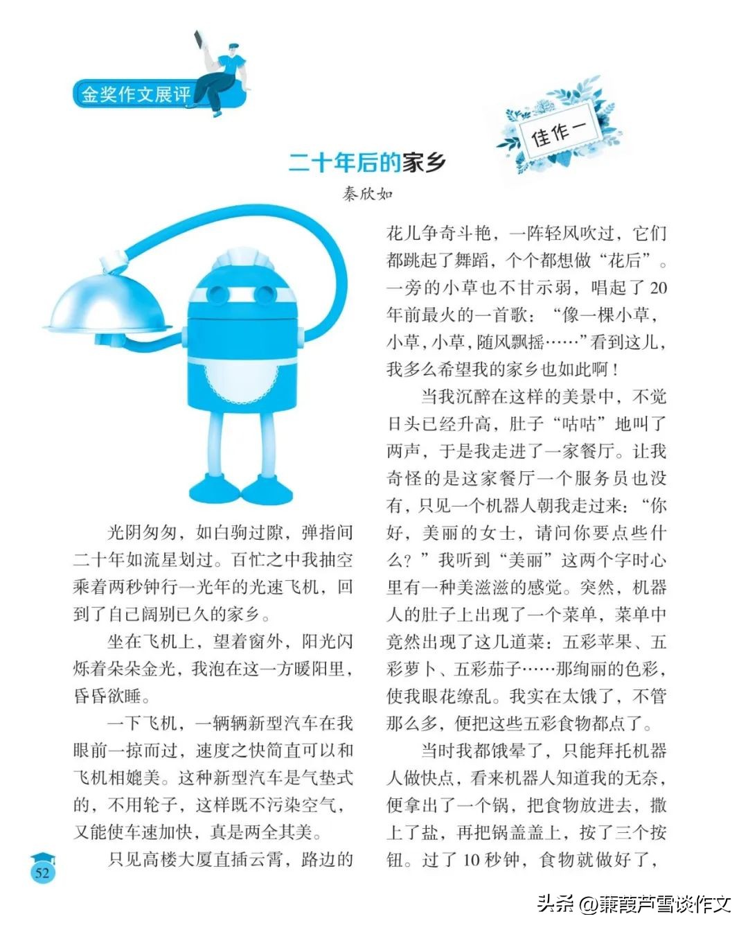 期末复习初中语文作文,期末复习作文600字初一