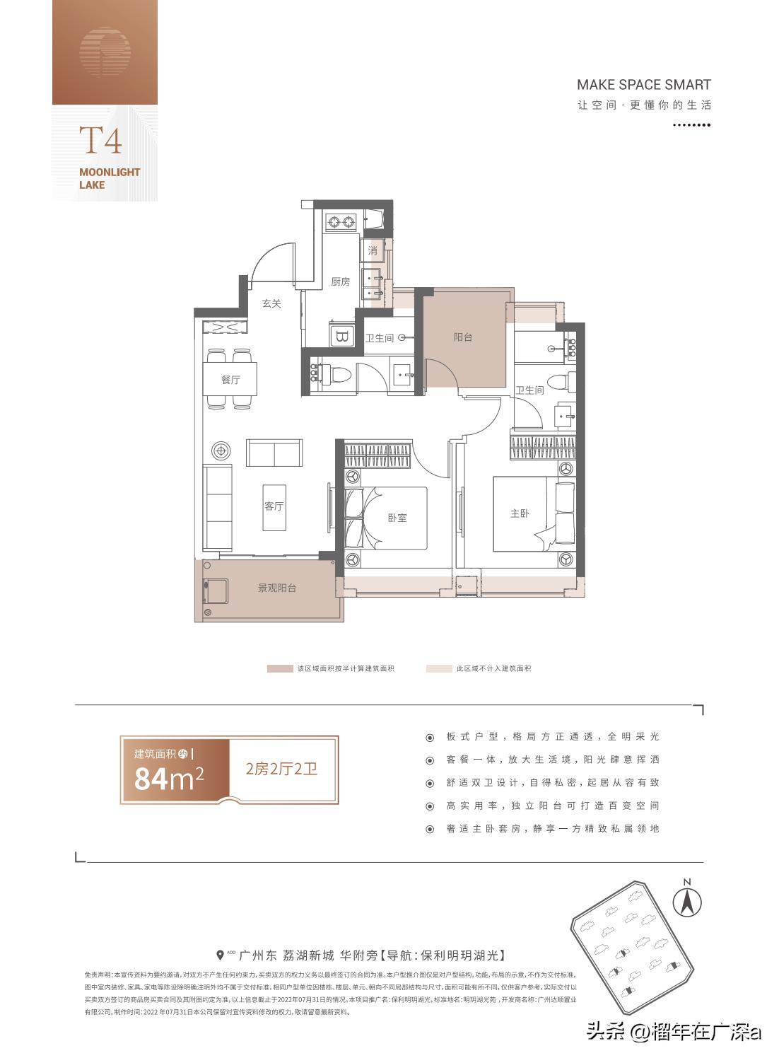 7000亩荔湖旁顶格学府华附奢居保利·明玥湖光板式通透住宅