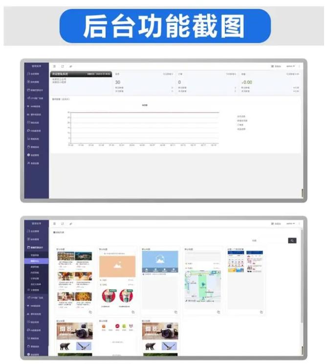 话费购物加油卡系统搭建