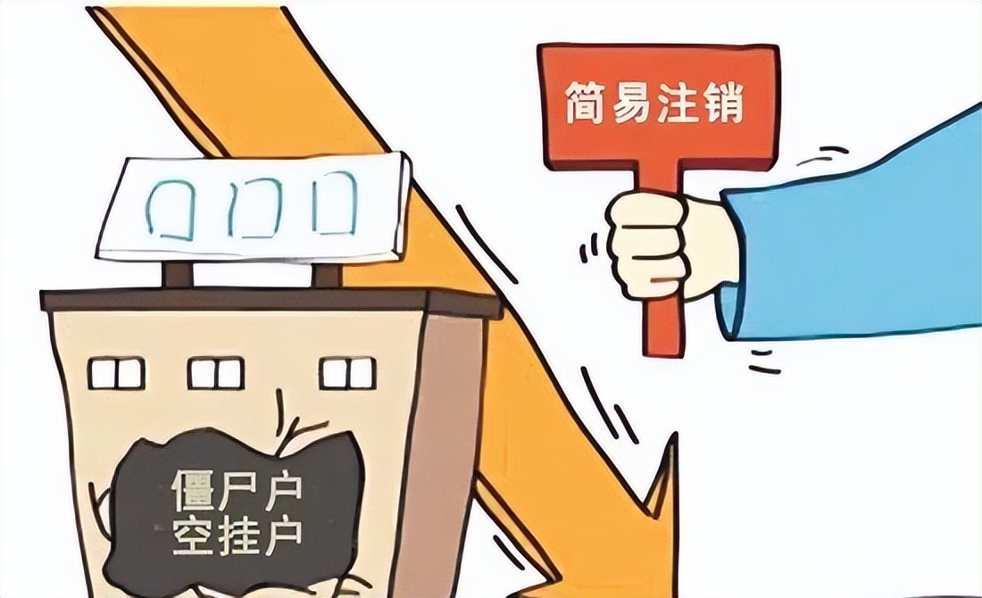 营业执照不注销的影响及怎么注销,不经营的营业执照不注销的后果