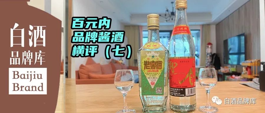 百元内酱香酒评测,百元酱酒白酒推荐