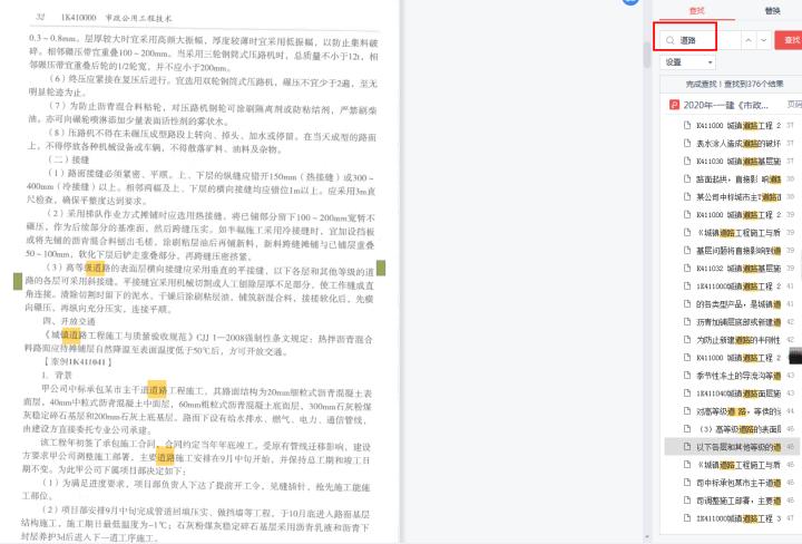 一建押题黑科技,科目一精简500题免费刷题app