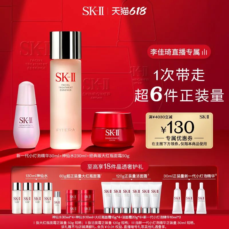 李佳琦618美妆节直播的预告单,李佳琦618直播预售清单