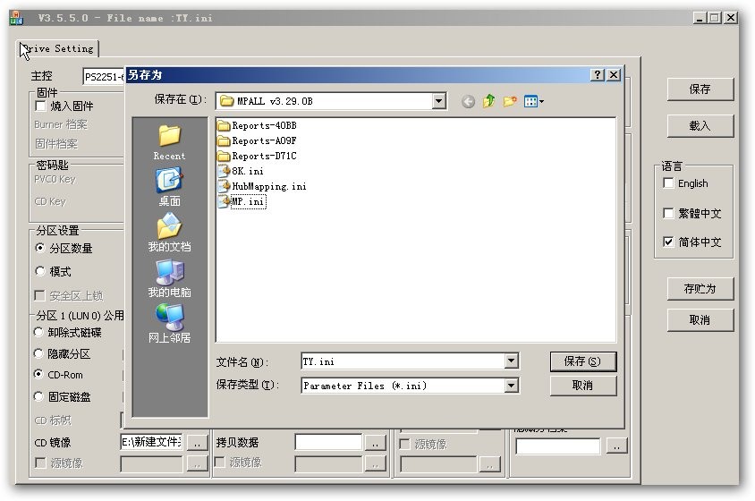 被winpe量产的u盘如何恢复,金士顿u盘量产工具量产教程