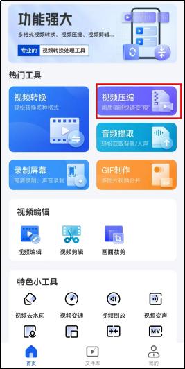 免费手机视频压缩软件哪个好用,视频压缩软件手机版哪个好用
