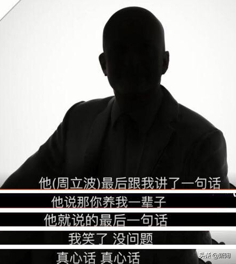 周立波与鄢军的对话记录是什么,鄢军起诉周立波庭审记录