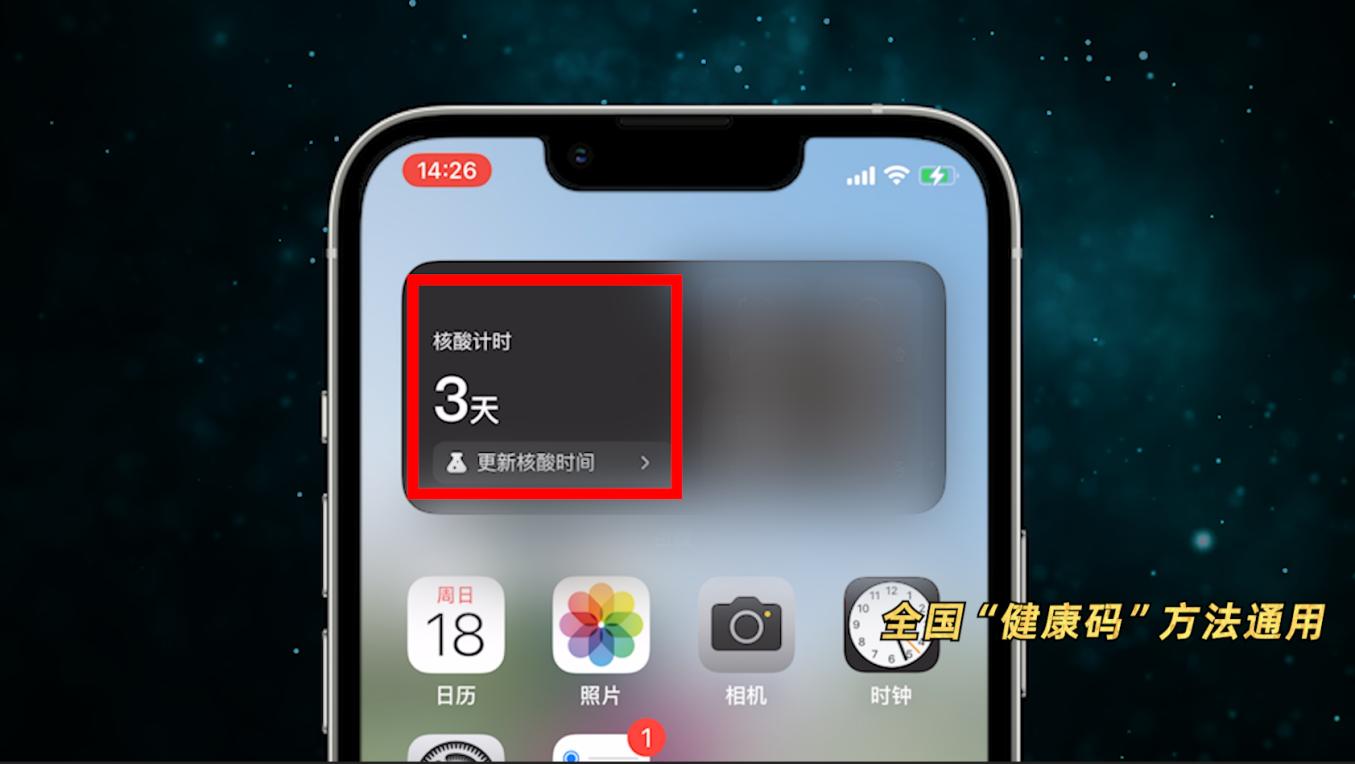 十一出游必备，教你3种快速核酸扫码、急速打开健康码的方法