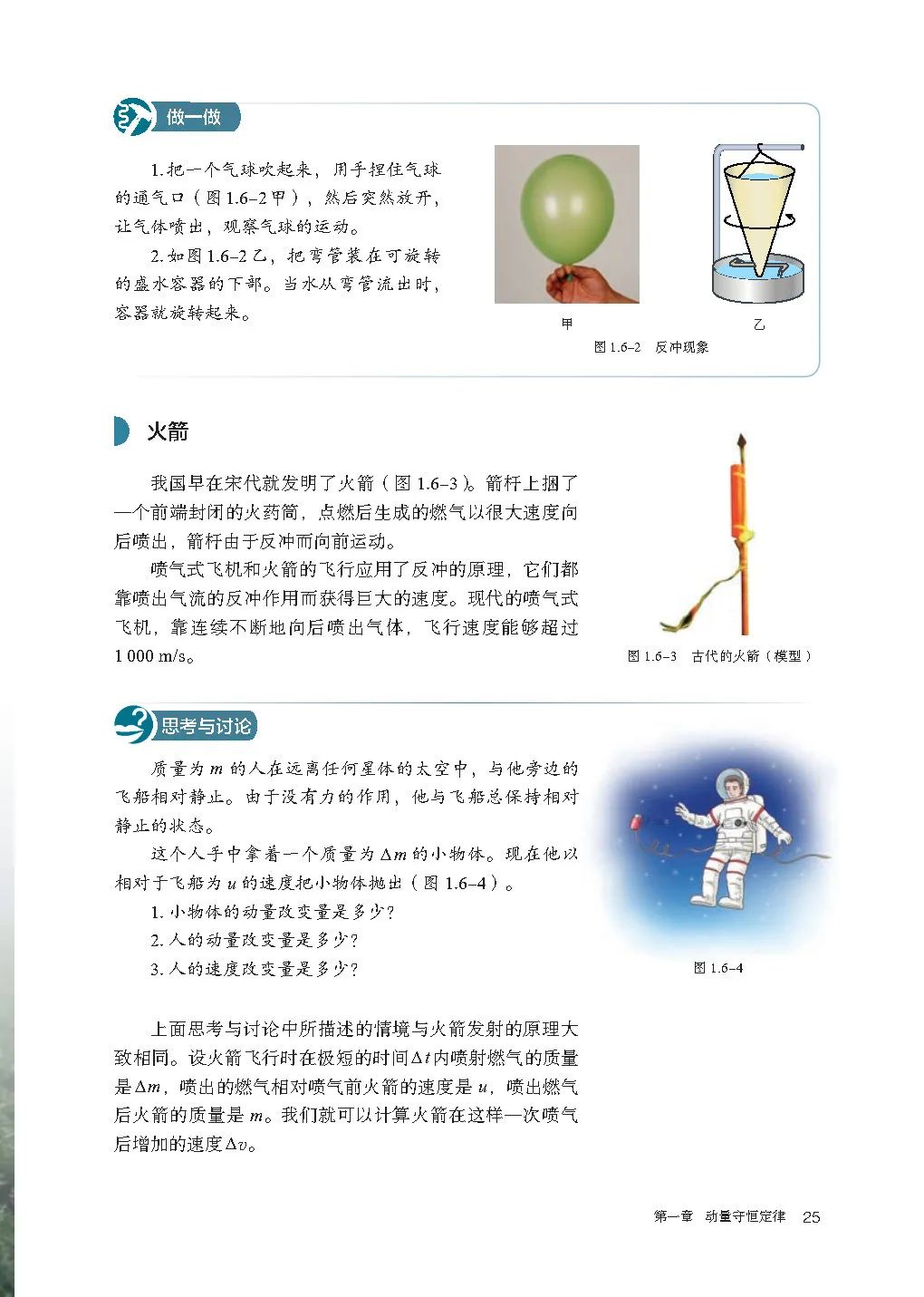 高中物理电子课本人教版,高中物理人教版电子课本必修3