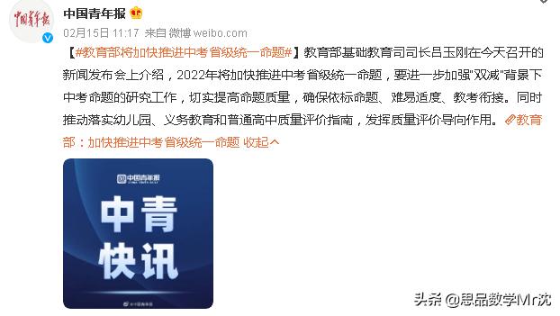 中考2022数学会难吗,中考难度下降数学变难