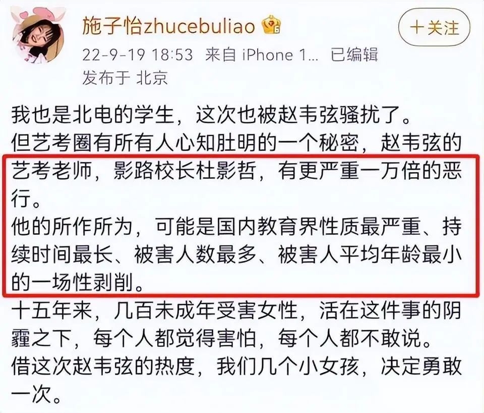 2020年侵害女生案,美国体坛史上最轰动的丑闻