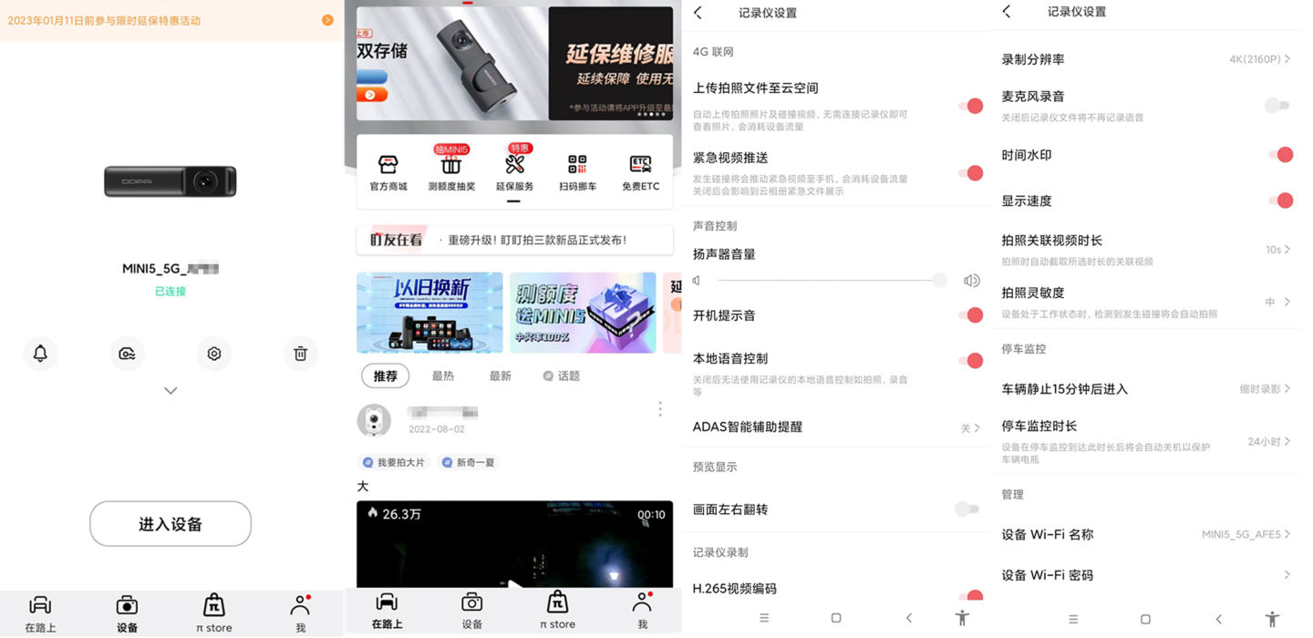 行车记录仪盯盯拍mini5使用教程,盯盯拍与海康威视行车记录仪对比