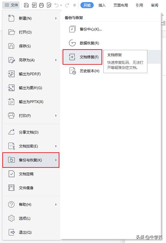 pdf文件损坏无法修复怎么修复,怎样修复pdf文档