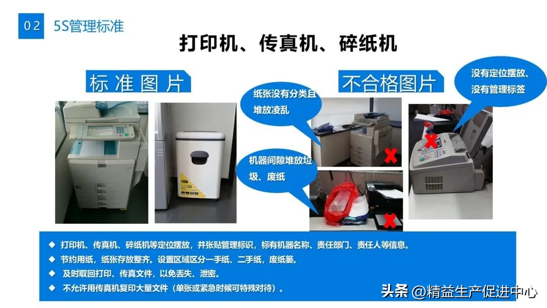 ppt办公室分布图制作,新手做ppt详细步骤带照片