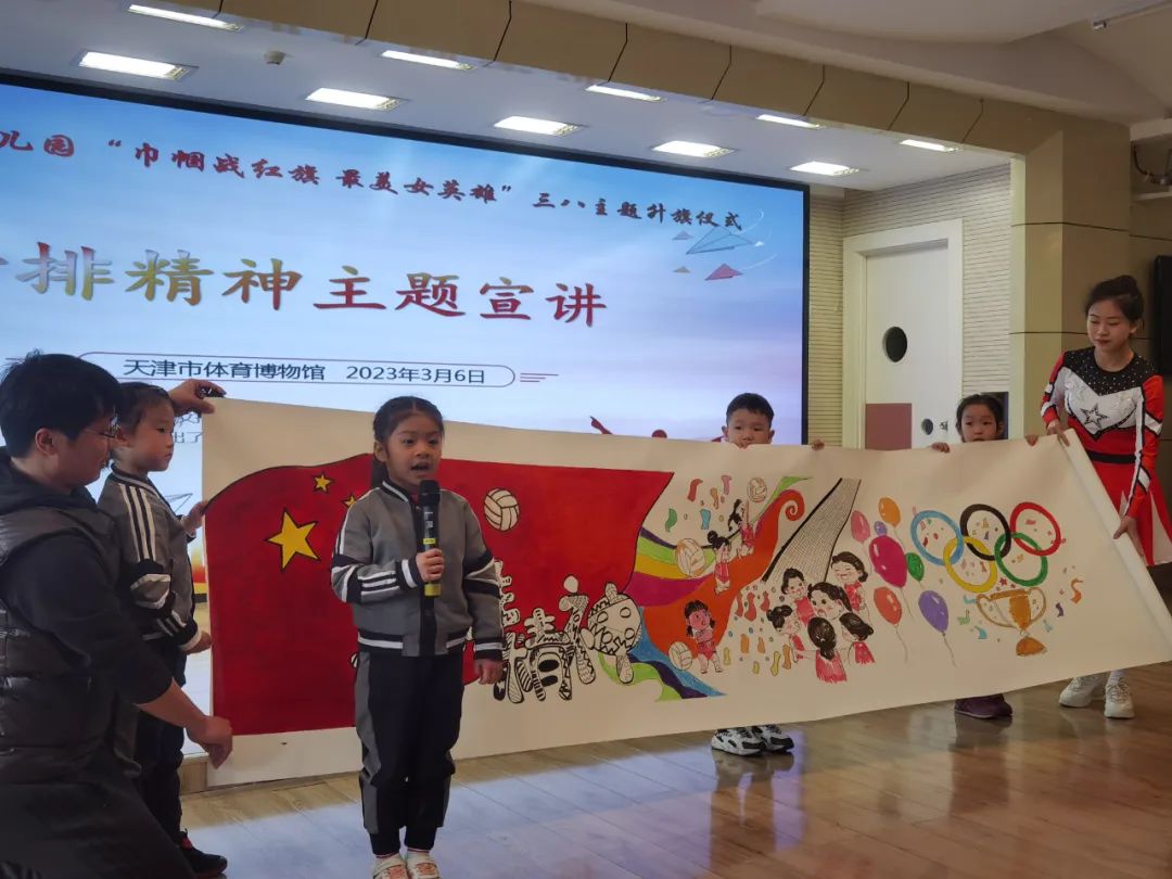 天津市红桥区体育博物馆,天津和平区体育博物馆