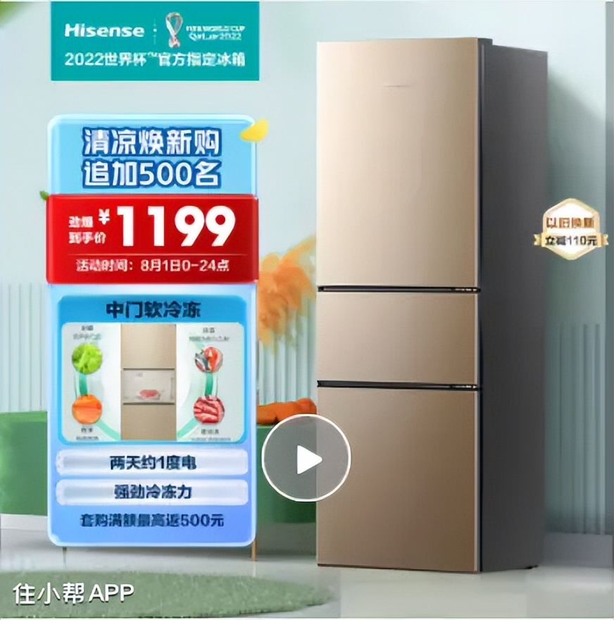 选冰箱看这篇绝对够了,冰箱怎么看什么品牌的