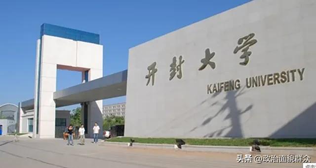 专科院校里开封大学,开封大学和焦作师范高等专科学校