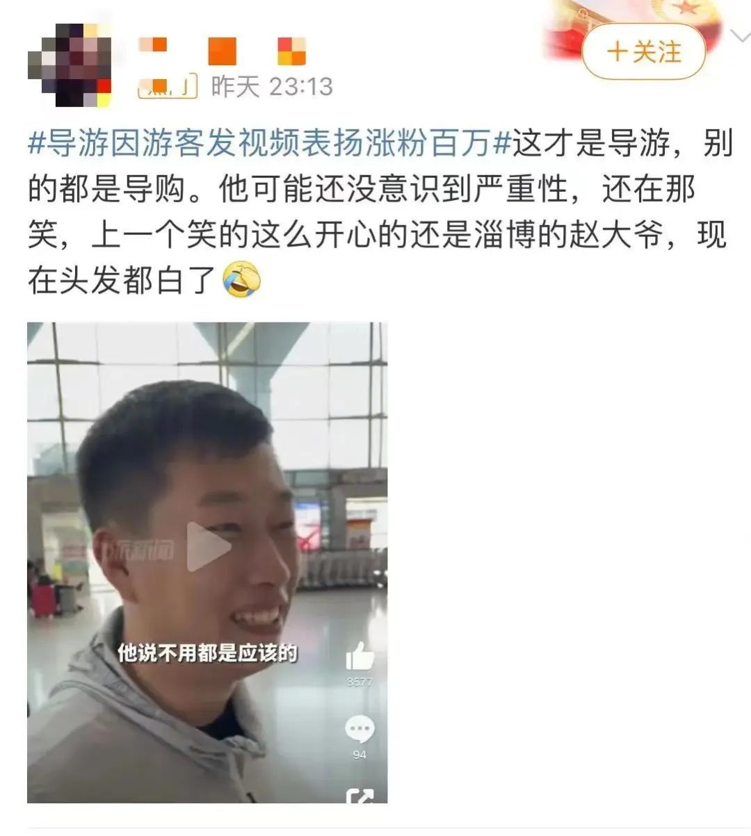 导游小祁回应涨粉超200万,导游小祁和拍摄者双双回应涨粉