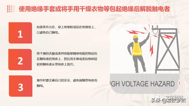 触电应急演练需要哪些器材,触电应急演练预案