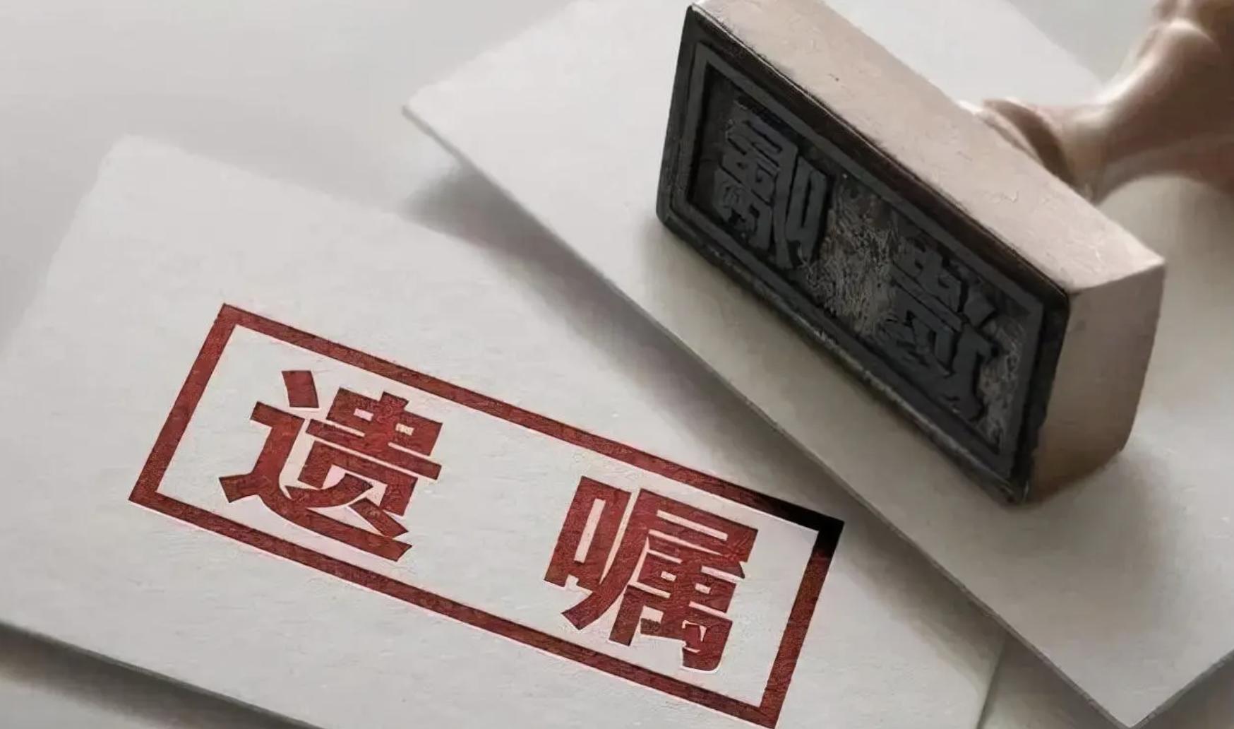 民法典关于遗嘱篡改,法律上被篡改的遗嘱有效吗