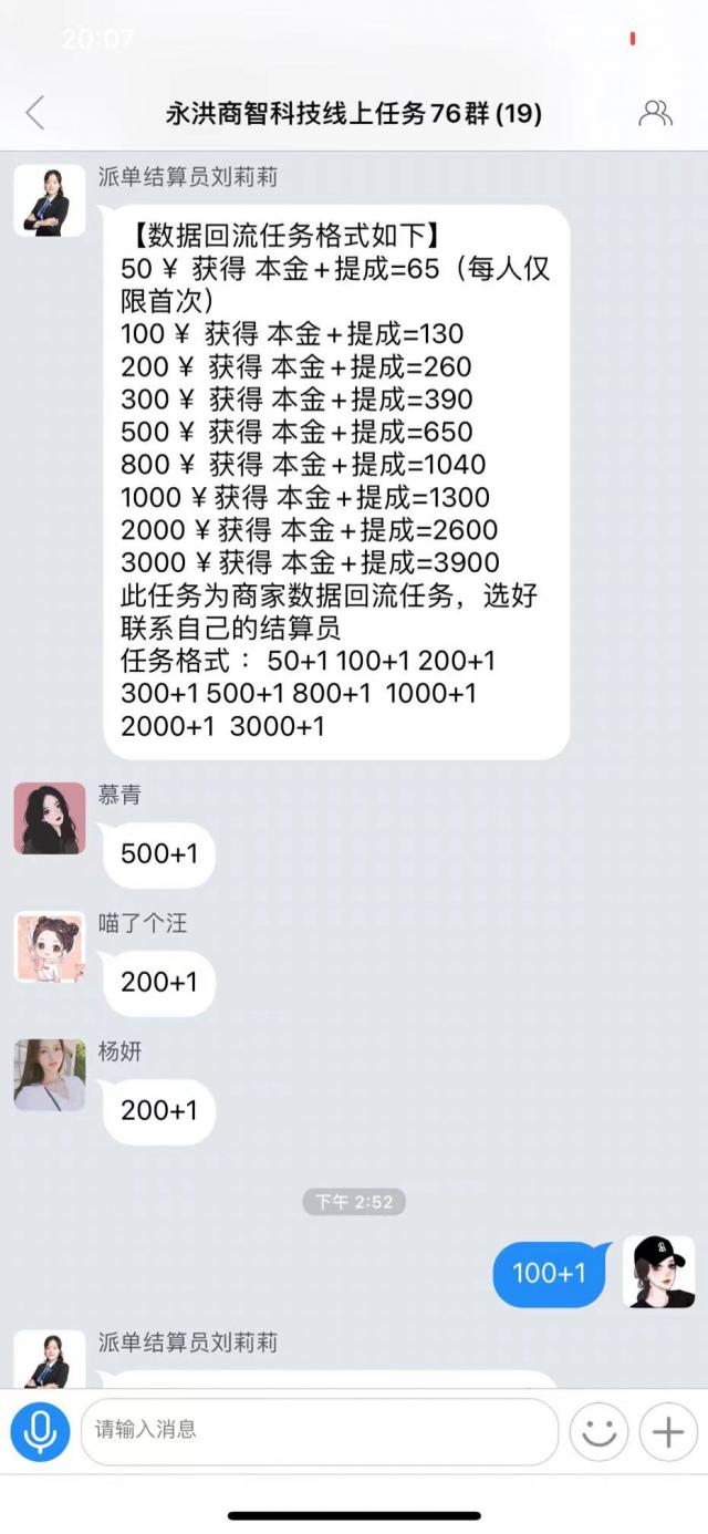 大连刷单诈骗案例,轻信陌生网友刷单被骗120多万元